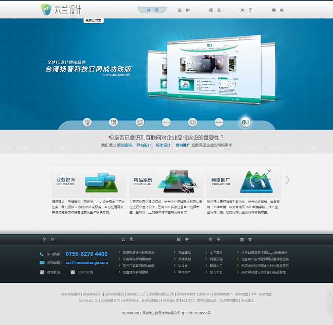 深圳网站建设-网页设计-网站制作-网络推.
