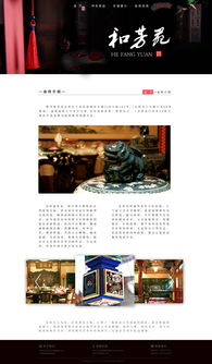 企业站网页设计