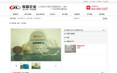 网站建设