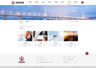 深圳前海通赢企业网站