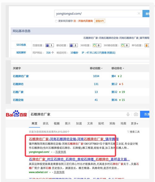 搜索引擎营销案例,互联网营销案例,网络营销案例 第37页 深圳富海360总部