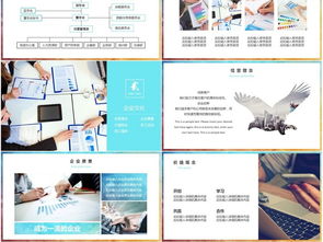 彩色水墨公司简介创业融资电商互联网企业宣讲产品介绍ppt下载 课件编号 26922592 企业宣传