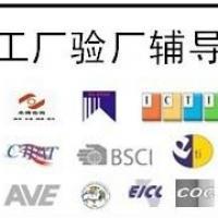 供 - 人权验厂,企业必知的内容 - 深圳市捷腾企业管理咨询 |易之家-专业贸易人脉社交网站