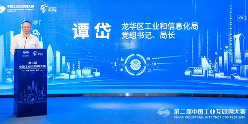 第二届中国工业互联网大赛南部 深圳 赛区线下赛事拉开帷幕