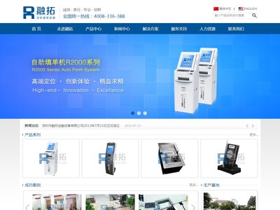 iBlueFinancial蓝色大气金融设备企业模板