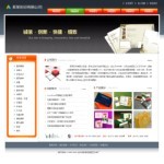 深圳企业网站建站,网站超市-企业