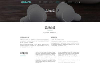 iBrandResponsive黑白简洁响应式产品展示企业网站定制