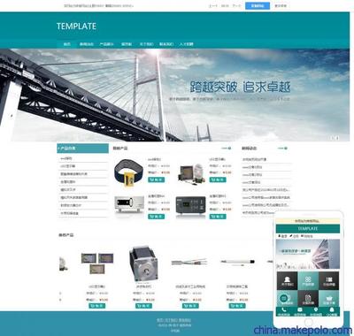 011深圳电子电工企业公司建网站模板系统