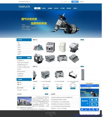 011深圳电子电工企业公司建网站模板系统