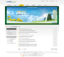 灰绿色贸易产品英文企业网站模板,公司网站模板