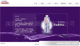 食品饮料网站建设 flash全动画网站建设 深圳食品牌品网站建设