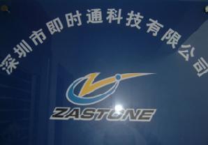 无线对讲机通讯、网络电子传真、企业短信平台、企业客户关系管理系统、网站商务通,工厂,厂商-深圳市即时通科技