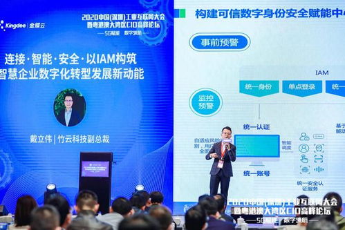 2020中国深圳工业互联网大会暨粤港澳大湾区cio高峰论坛