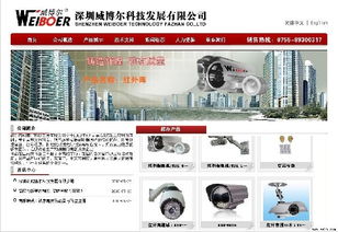 创意设计量身定做企业网站建设 深圳企业网站的个性化解决方案