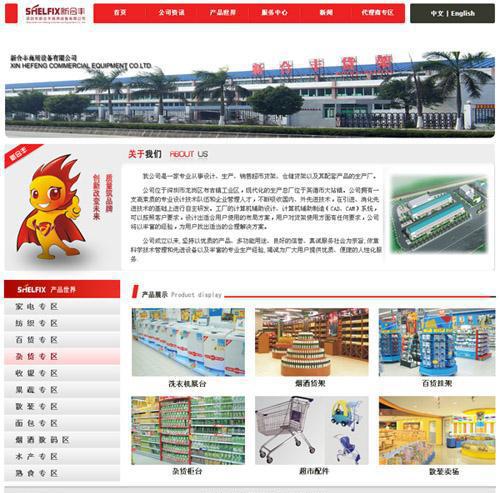 深圳中小企业IT解决方案 网站制作、虚拟空间与企业IT外包服务