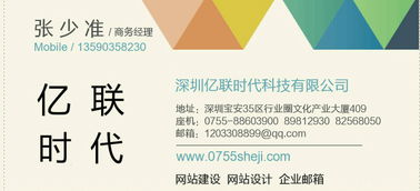 深圳企业网站建设流程 以亿联网络为例的建站步骤详解