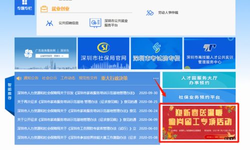深圳企业网站发布8000岗位，60家企业携手带来工作新机遇