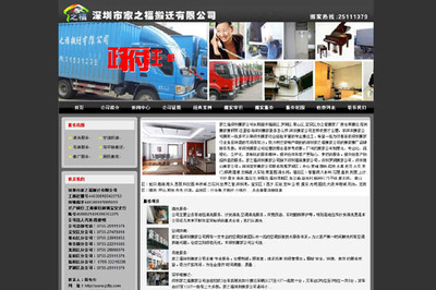 深圳企业网站建设中的高清产品图片库 主流营销型网站的核心要素