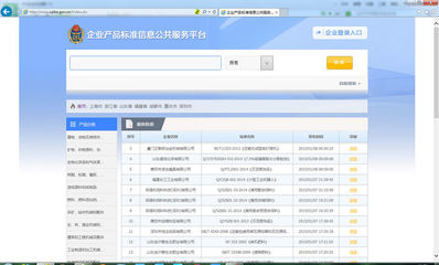 深圳企业网站开通企业产品标准公开声明制度试点网上平台