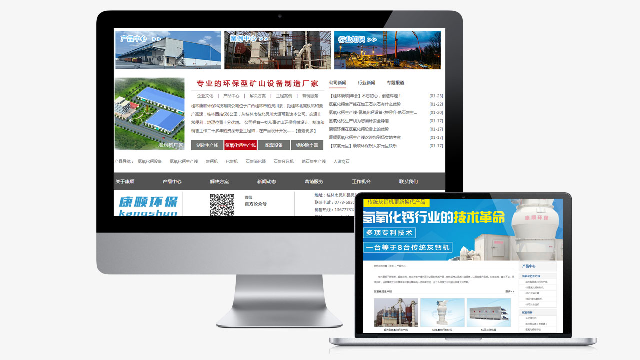 深圳网站建设,深圳网站制作
