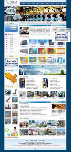 网站建设公司哪家比较好