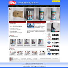 深圳德明士贸易 一站式汽车运输与企业网站建设解决方案