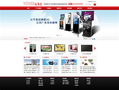 深圳宝安高端网站建设报价及网络营销推广方案详解