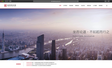 广东铭恒供应链 构建数字化门户，赋能企业品牌新未来