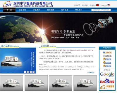 深圳企业网站服务全攻略 网站空间、虚拟空间、网站维护与内部管理解决方案