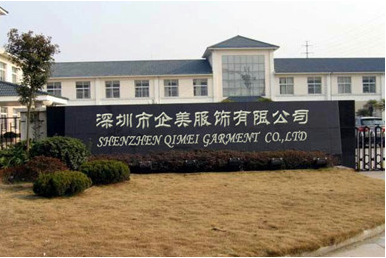 深圳市企美服饰 户外与休闲服饰的专业制造者
