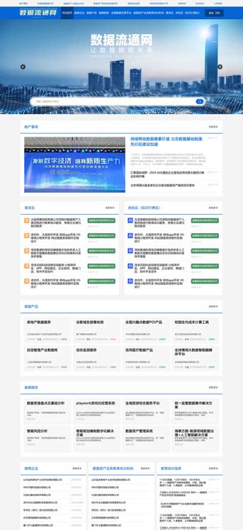 深圳企业网站建设全攻略 从专业网站大全到设计制作与模板图片整理